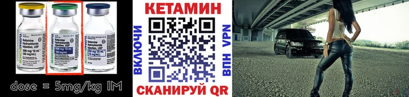 Кетамин VHQ  hydra ТОР  Мещовск 