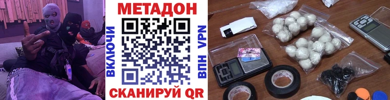 Метадон VHQ  цены   Мещовск 